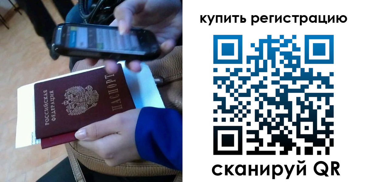 регистрация для школы в Боброве