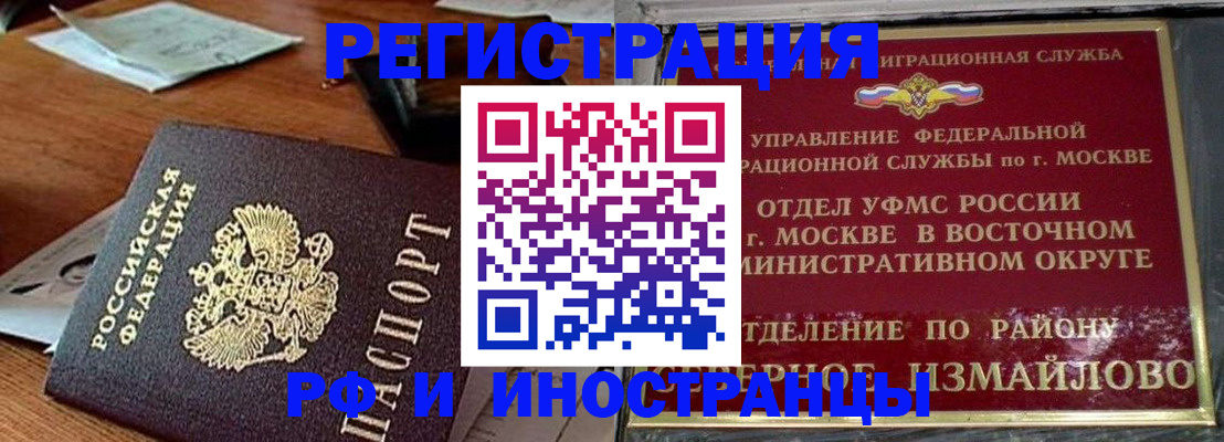 прописка ребенка в Боброве
