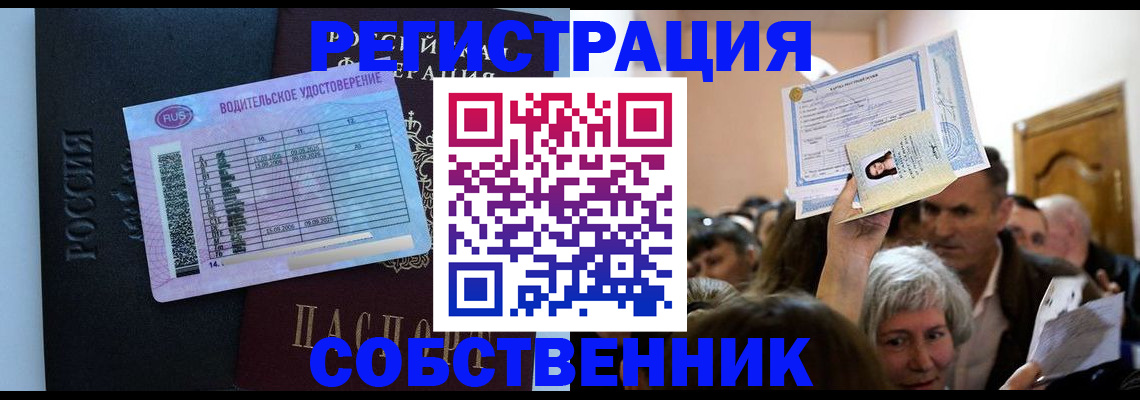 прописка гарантия в Боброве