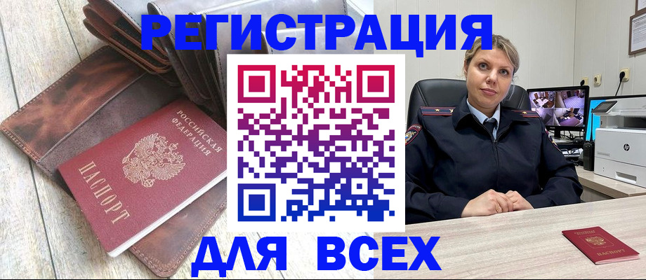 где прописаться в Боброве