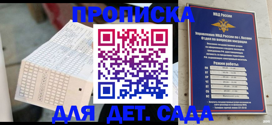 прописка поиск в Боброве
