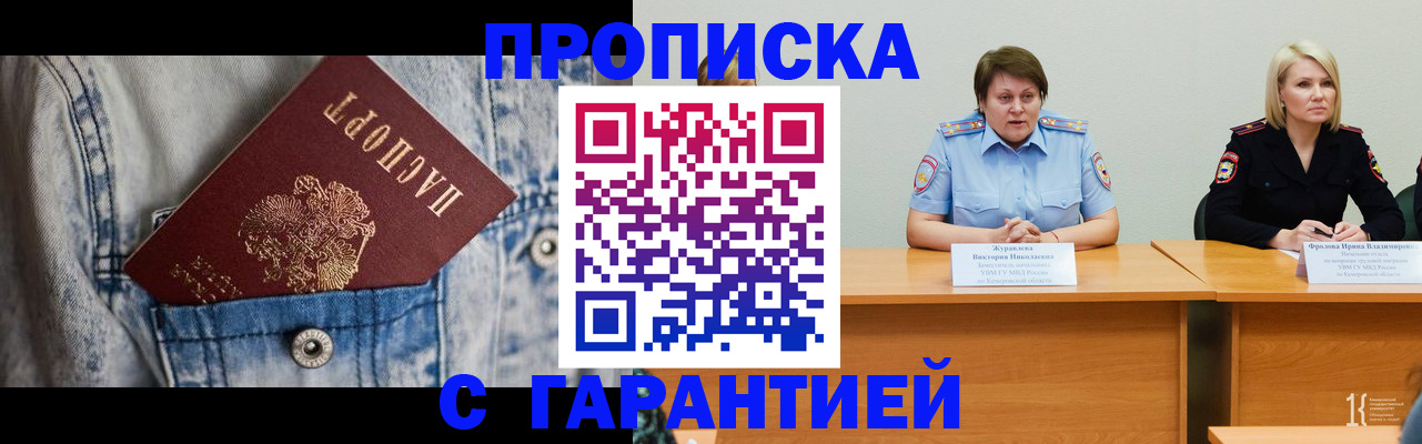 пропишу в квартире в Боброве